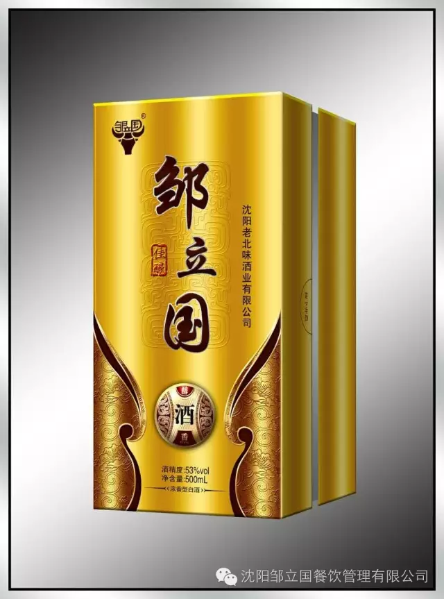 鄒立國餐飲牽手老北味酒業(yè)強(qiáng)強(qiáng)聯(lián)手！